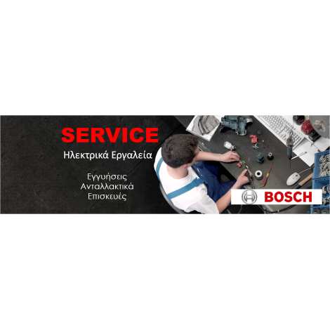 Επισκευή Bosch Skil Dremel